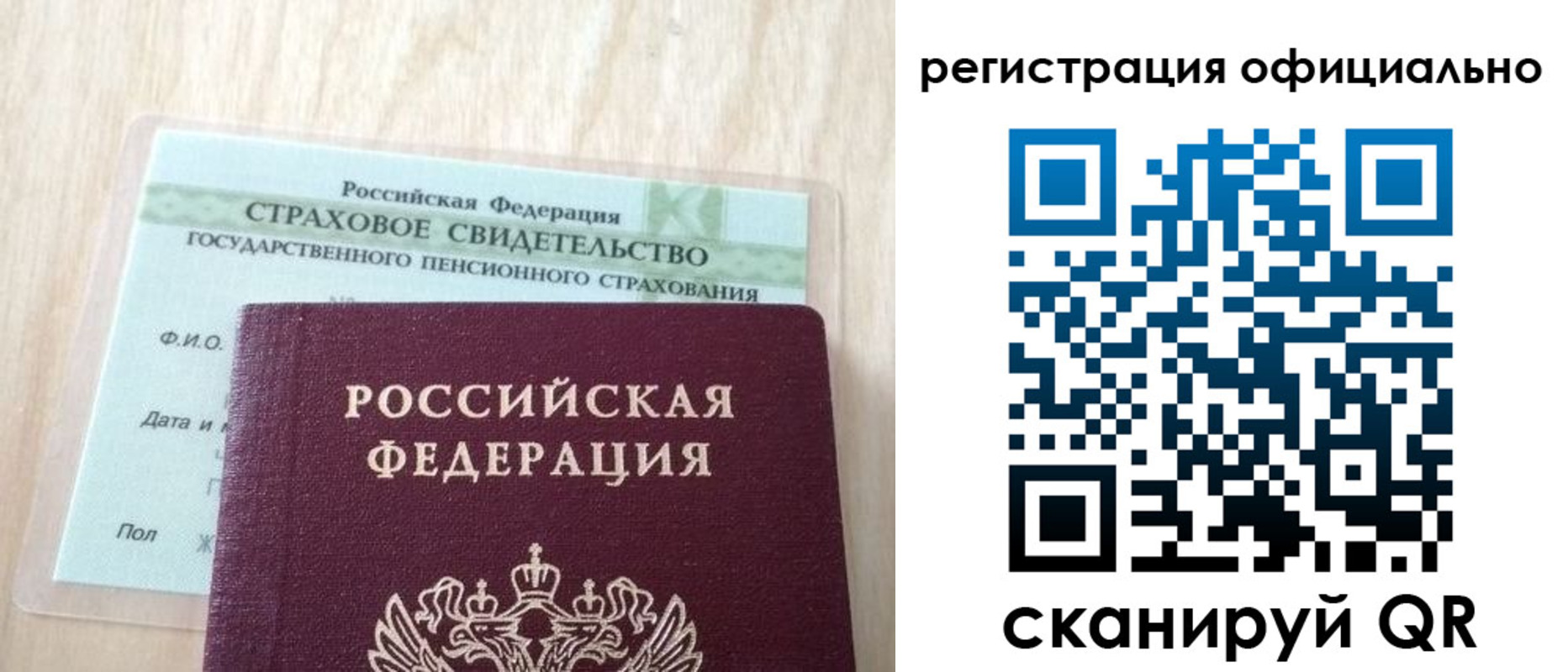 временная регистрация в квартире в Сыктывкаре