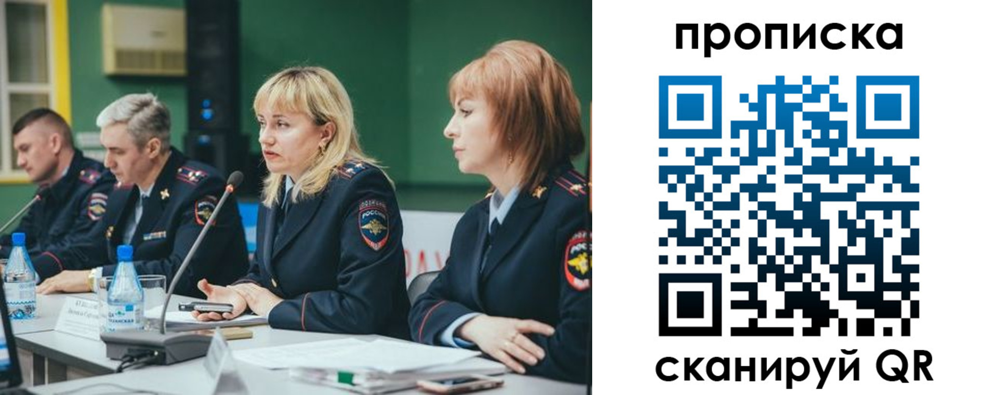 прописка в Сыктывкаре