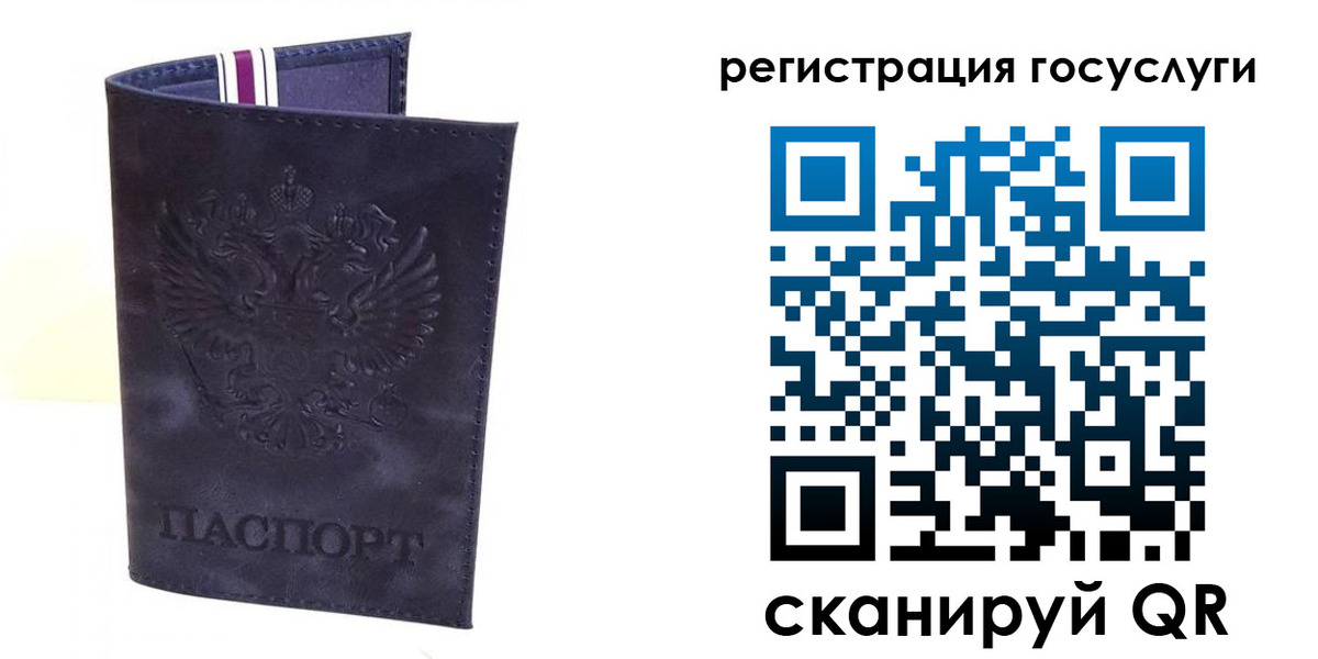 регистрация для дет. сада в Сыктывкаре