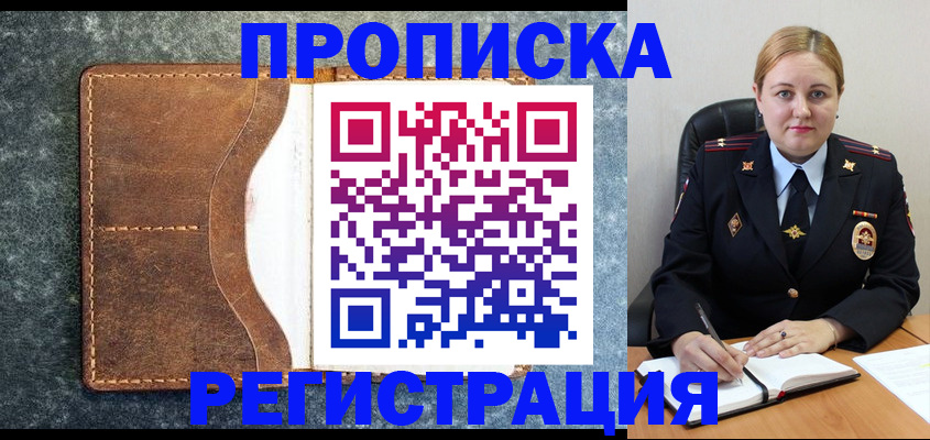 прописка для кредита в Сыктывкаре
